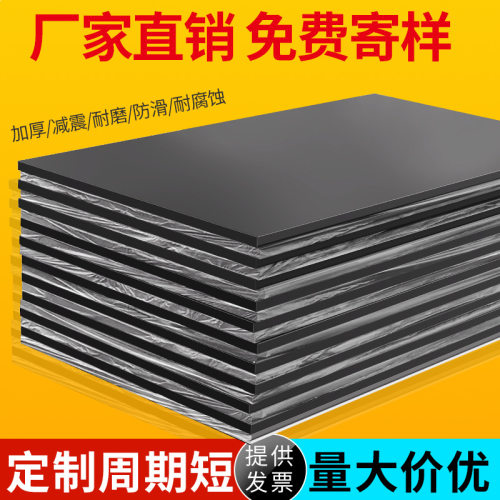 橡胶大板橡胶减震垫20/50mm耐油胶垫耐磨优质无味黑色绝缘减震块