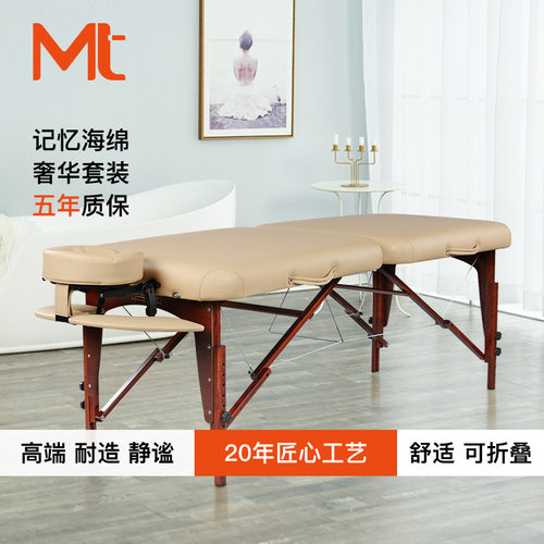 Mt 鲁班穆勒折叠美容床按摩床 加宽升降便携美容院推拿会所美体床