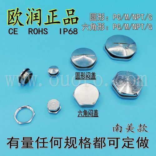 NM包邮M81012-100金属圆形六角闷盖旋入塞头防水堵头堵孔黄铜镀镍