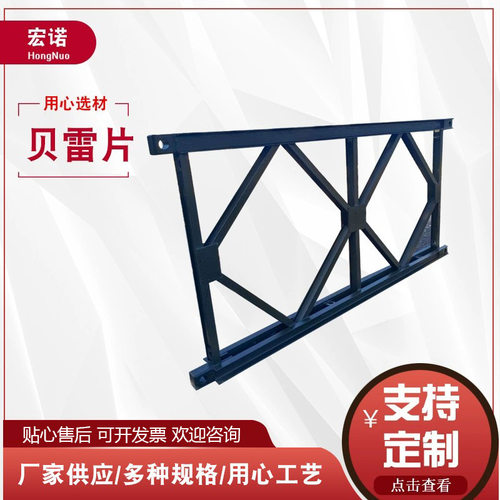 贝雷桥建筑工程异形钢桥贝雷片施工栈桥支撑架贝雷桥桁架桥供应
