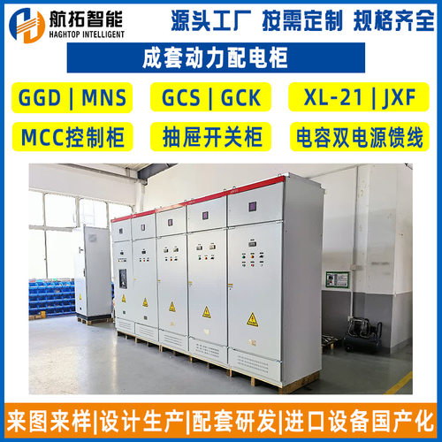 厂家批发ggd动力柜ggd配电柜低压ggd开关柜 ggd低压配电柜控制柜