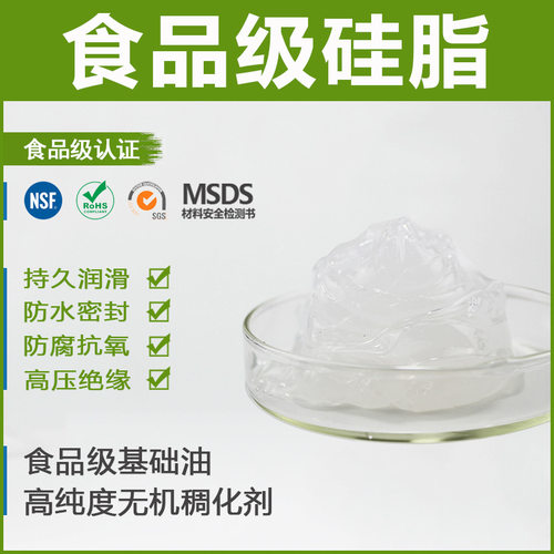 德国FG222多功能硅油脂食品级O型圈密封脂橡塑密封件密封硅脂