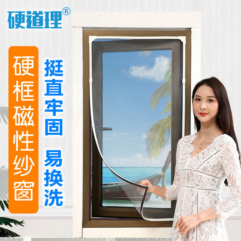 自粘磁铁免打孔纱窗纱网家用磁性简易窗门帘隐形窗帘防蚊防尘沙窗图片