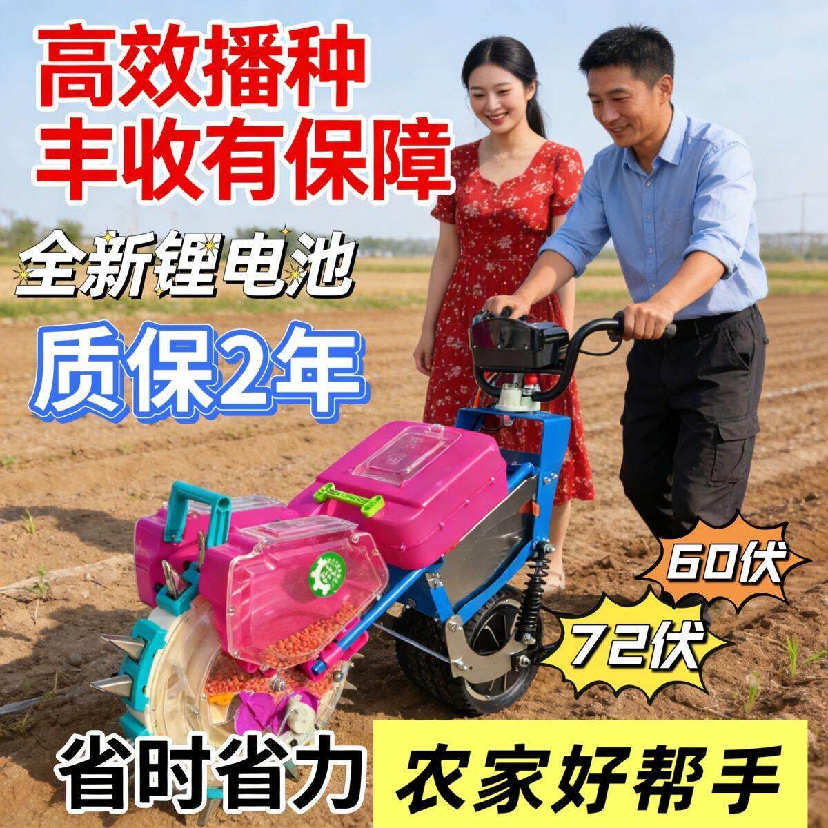 新款玉米电动助力播种机黄豆大豆小豆多功能播种器60伏72伏充电式