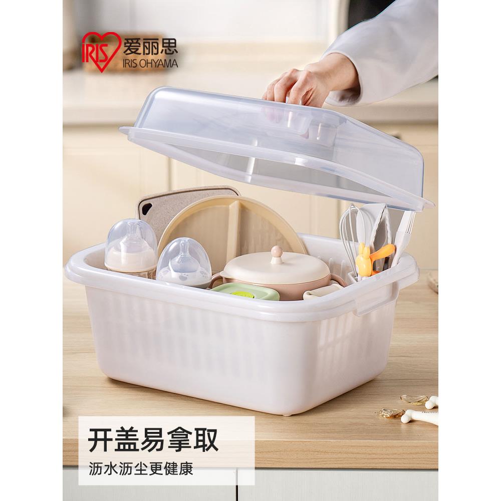爱丽思洗菜盆双层放碗筷漏盆碗碟架厨房收纳沥水架带盖塑料沥水篮