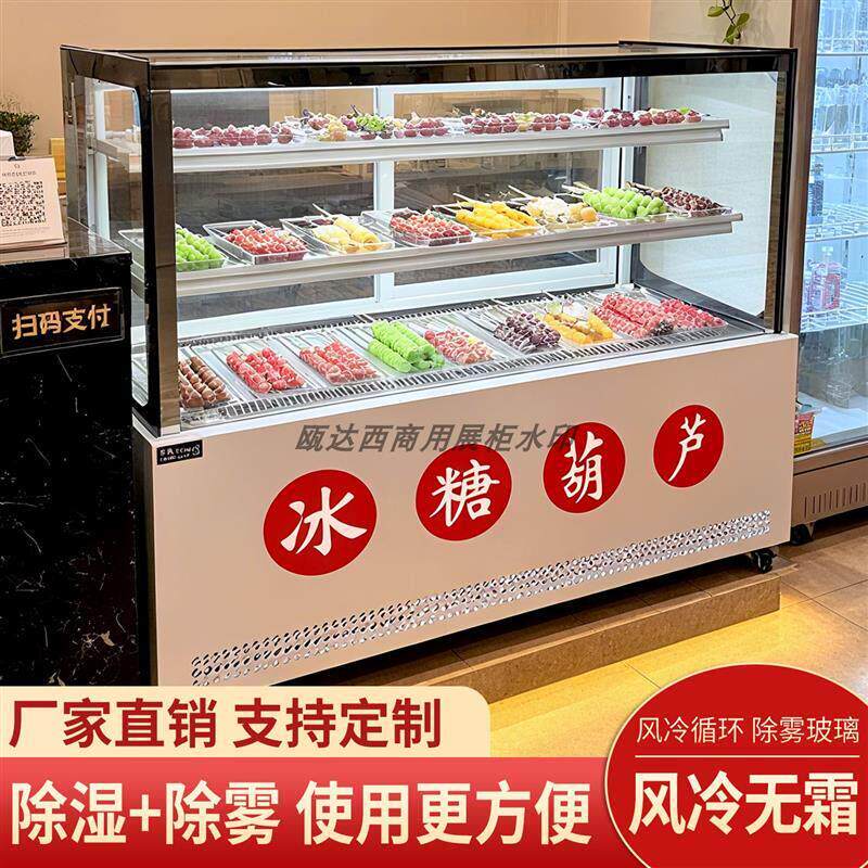 车载移动摆摊柜冰糖葫芦冷藏保鲜展示柜商用蛋糕鲑鱼冷藏柜