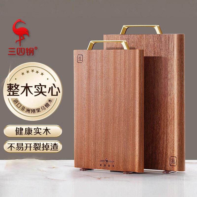 三四钢®乌檀木砧板整木切菜板实木家用厨房砧案板防霉刀板菜板