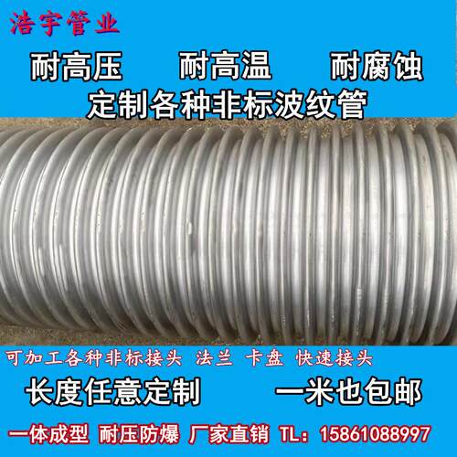 304不锈钢波纹管胚管盘管 冷热水走水排烟走气管定制各种非标配件
