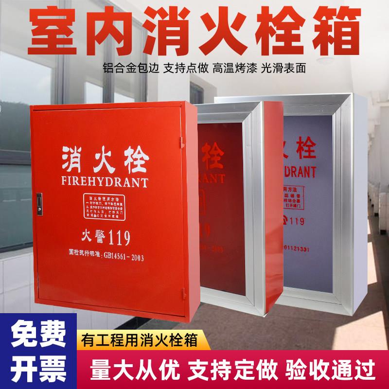 铝合金门框消防栓箱灭火器材组 含水带可客制尺寸红灰双色消防箱