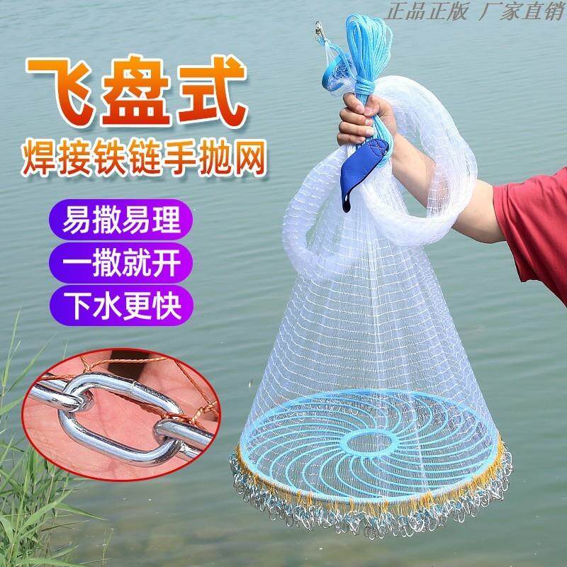 圆盘撒网新款齿轮飞盘网红款齿轮转盘手抛网鱼网加重铁链渔网旋网