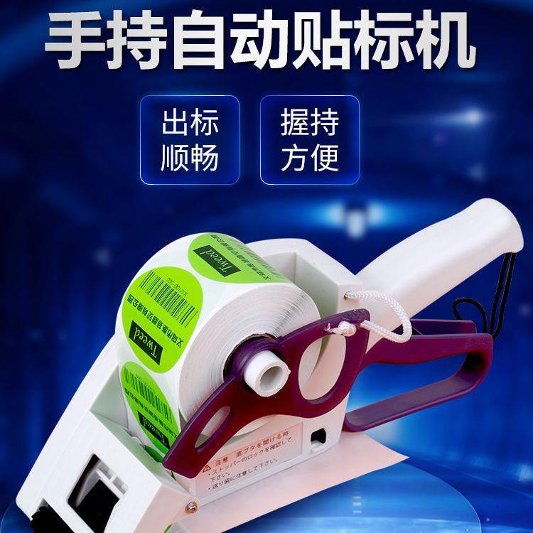 手动小型快速手持打刻机车标贴机不干胶自动贴标签机圆瓶标签圆形