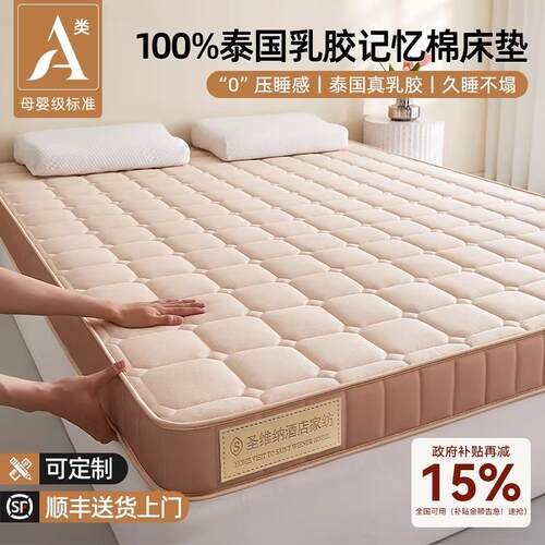 KASA乳胶记忆棉床垫软垫家用卧室180x200租房专用宿舍学生榻榻米