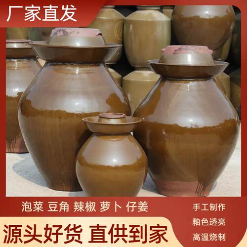 加厚四川酸菜坛子商用密封带盖子土陶家用陶瓷腌菜罐老式大号泡菜