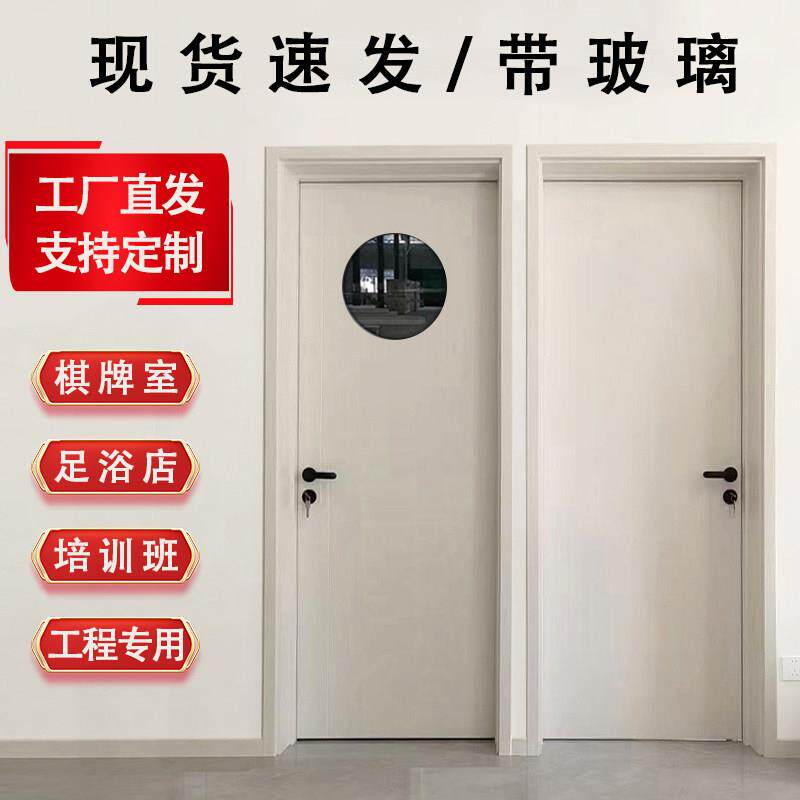 木门定制观察窗办公室出租房棋牌室套装门单门免漆门美容院培训班