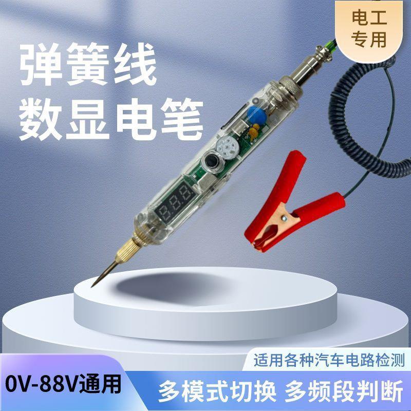 一键测量智能汽车电笔测电笔试灯维修电路检测笔检测仪多功能电笔