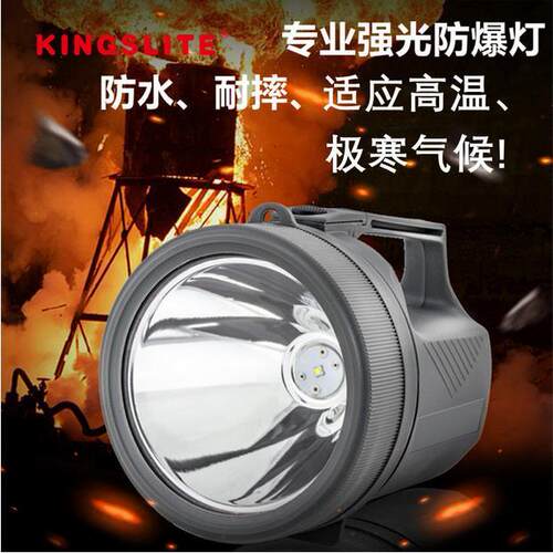 祖科ZK2222EX LED强光防爆消防探照灯手电筒可充电远射防水耐热应