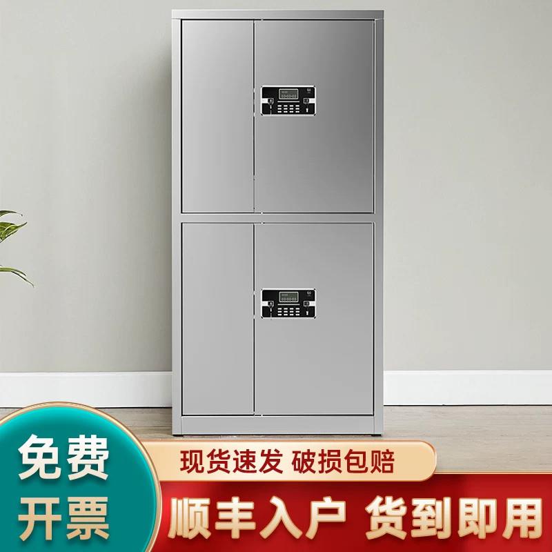 加厚304不锈钢保密柜电子保密柜指纹密码锁资料档案资料文件柜子