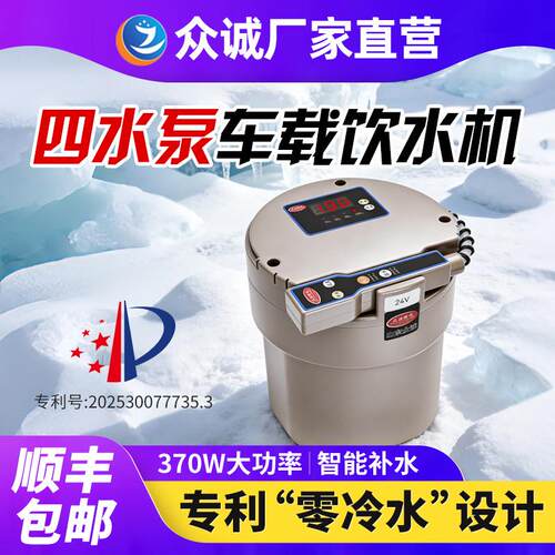 车载饮水机24v货车专用车用12V开水智能热水加热器烧水抽水All