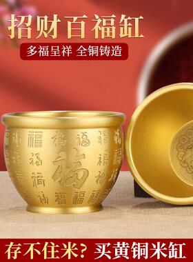百富缸铜米缸聚宝盆以迦特钱客厅摆件招财宝缸新店开业聚宝盆摆件