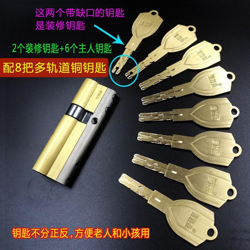 防盗门锁芯C级叶片防盗锁芯进户门双开门大门锁具超B级防锡纸锁芯