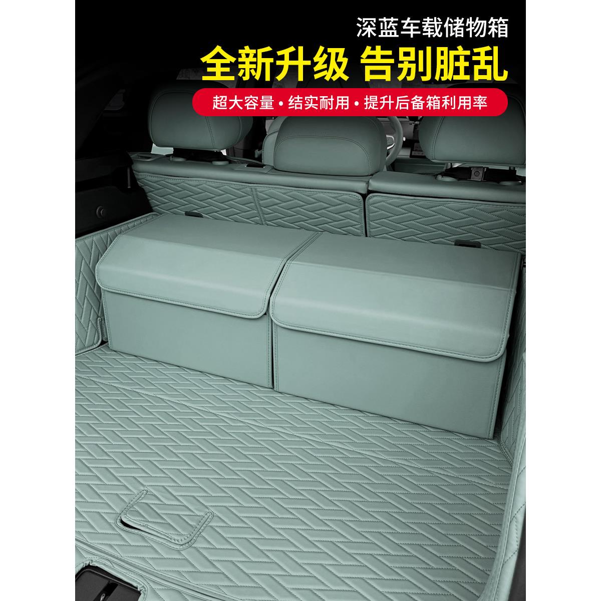 适用于深蓝S07后备箱收纳箱收纳箱S7汽车收纳箱折叠式收纳箱整理
