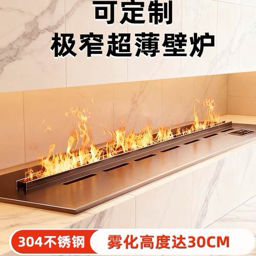 3d雾化壁炉窄版定制彷真火焰加湿器嵌入式家用室内客厅电视柜火光