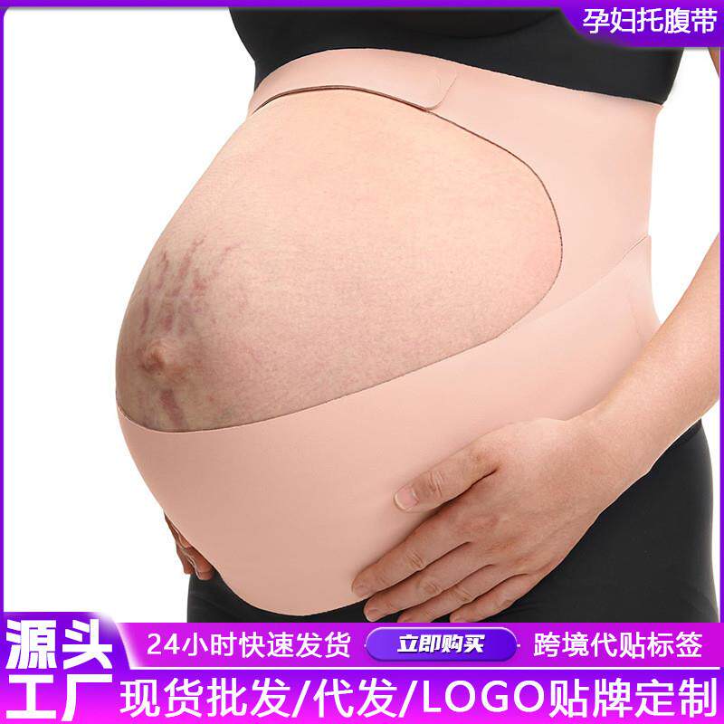 产前托腹带怀孕期大肚子托腹带挎肩孕妇支撑带收腹缓解疲劳护腰带