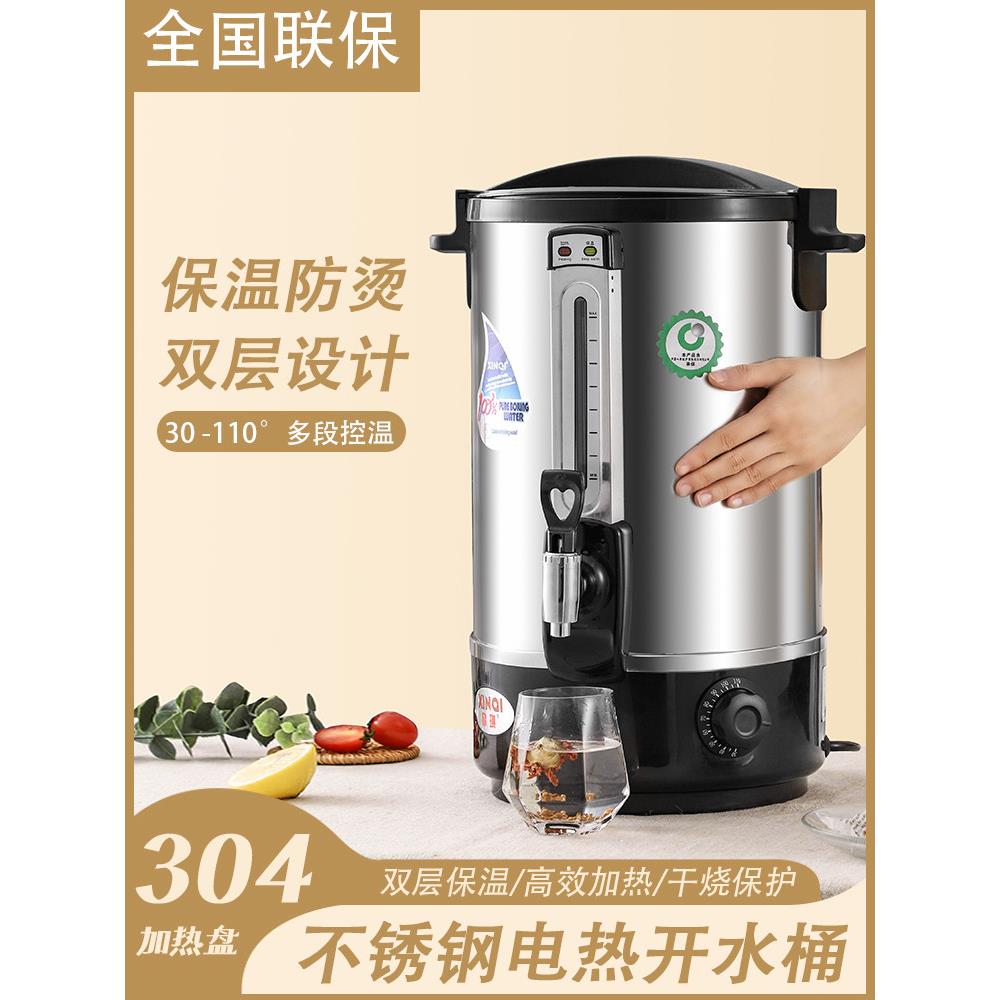 电热烧水桶304不锈钢热水桶商用开水桶大容量开水器奶茶店开水机