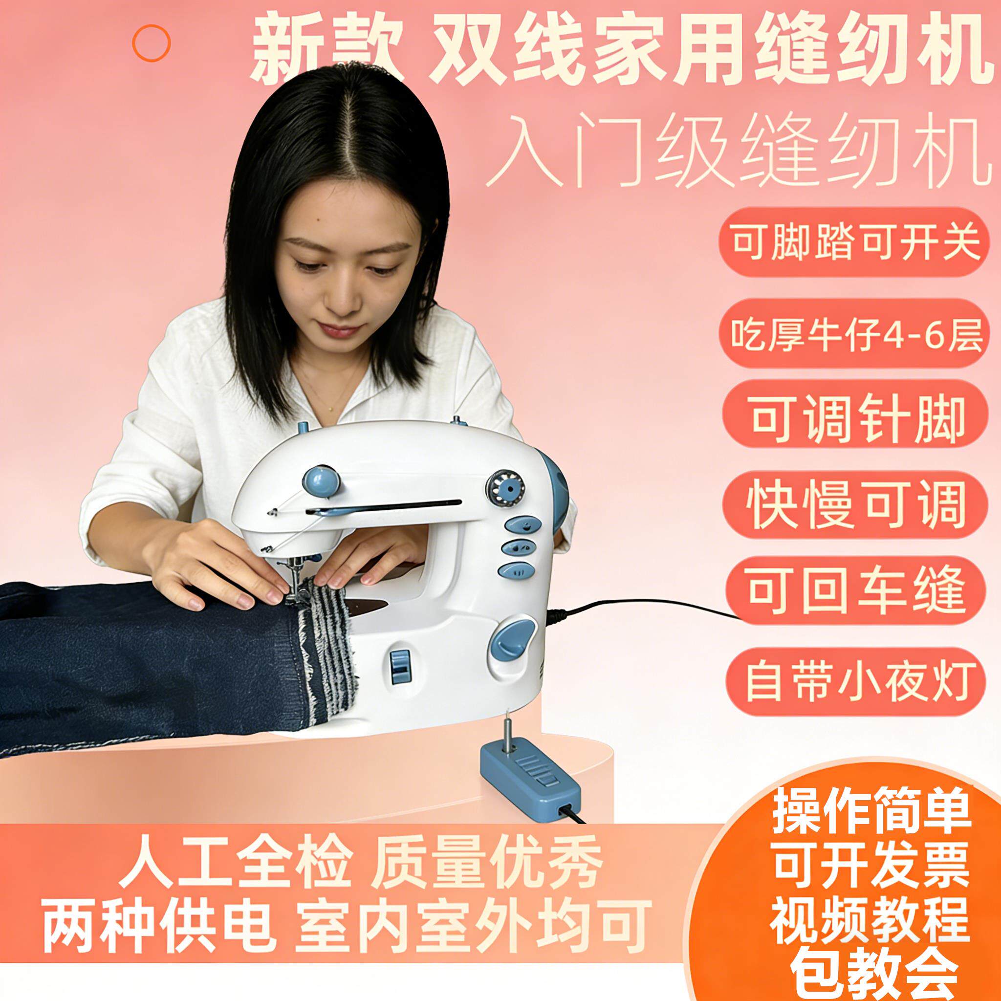 家庭全自动迷你电动小缝纫机家用小型裁缝机小巧缝纫机便携式简易