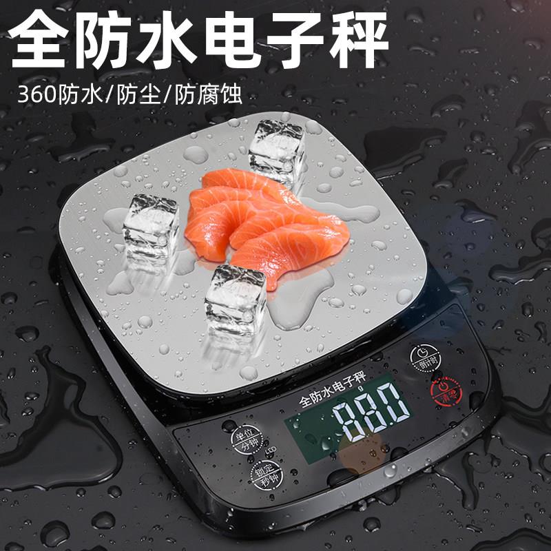 防水厨房秤电子秤小型家用烘焙称食物秤克称高精度面粉奶茶秤商用