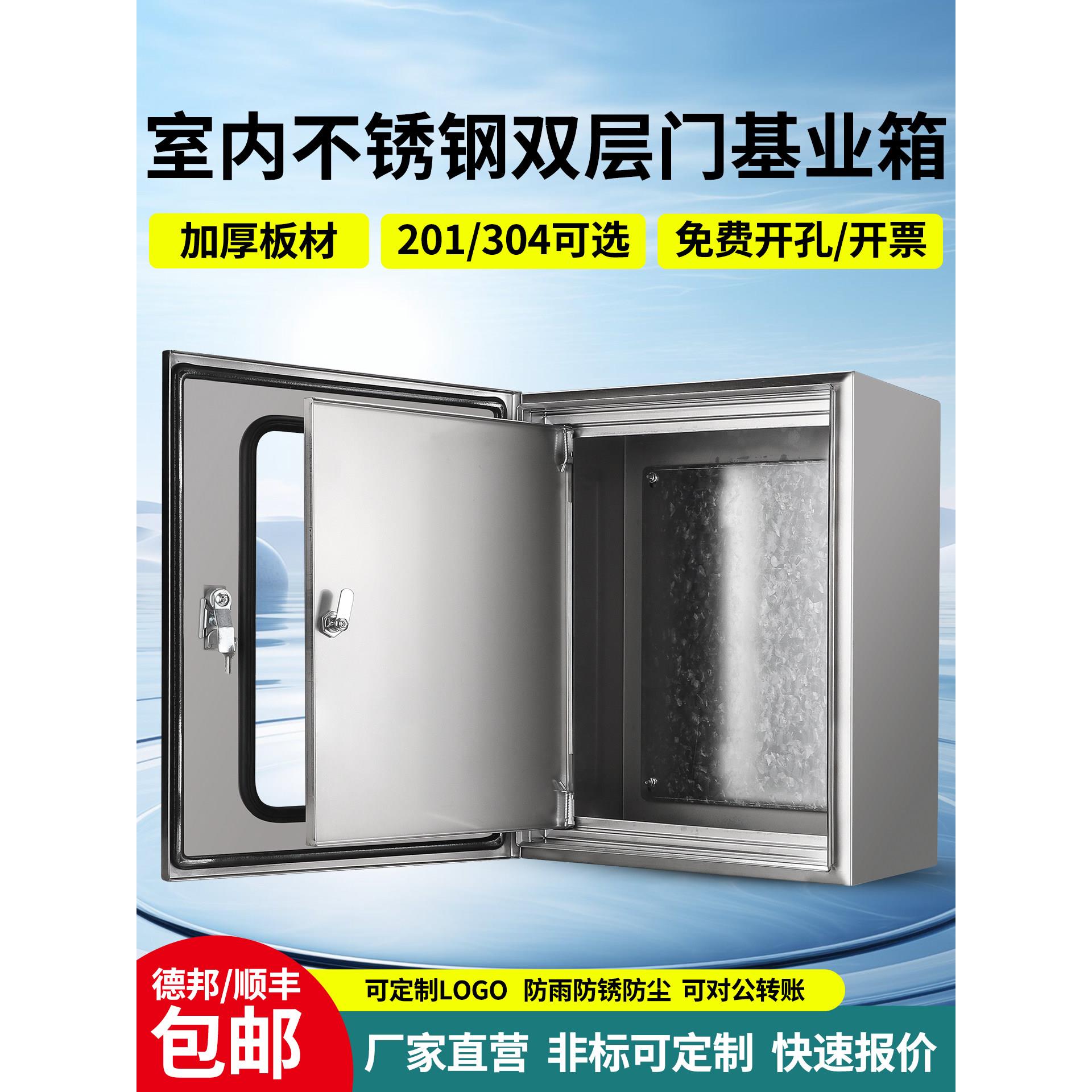 室内304不锈钢双层门可透视基业箱明装按钮仪表控制箱监控配电箱