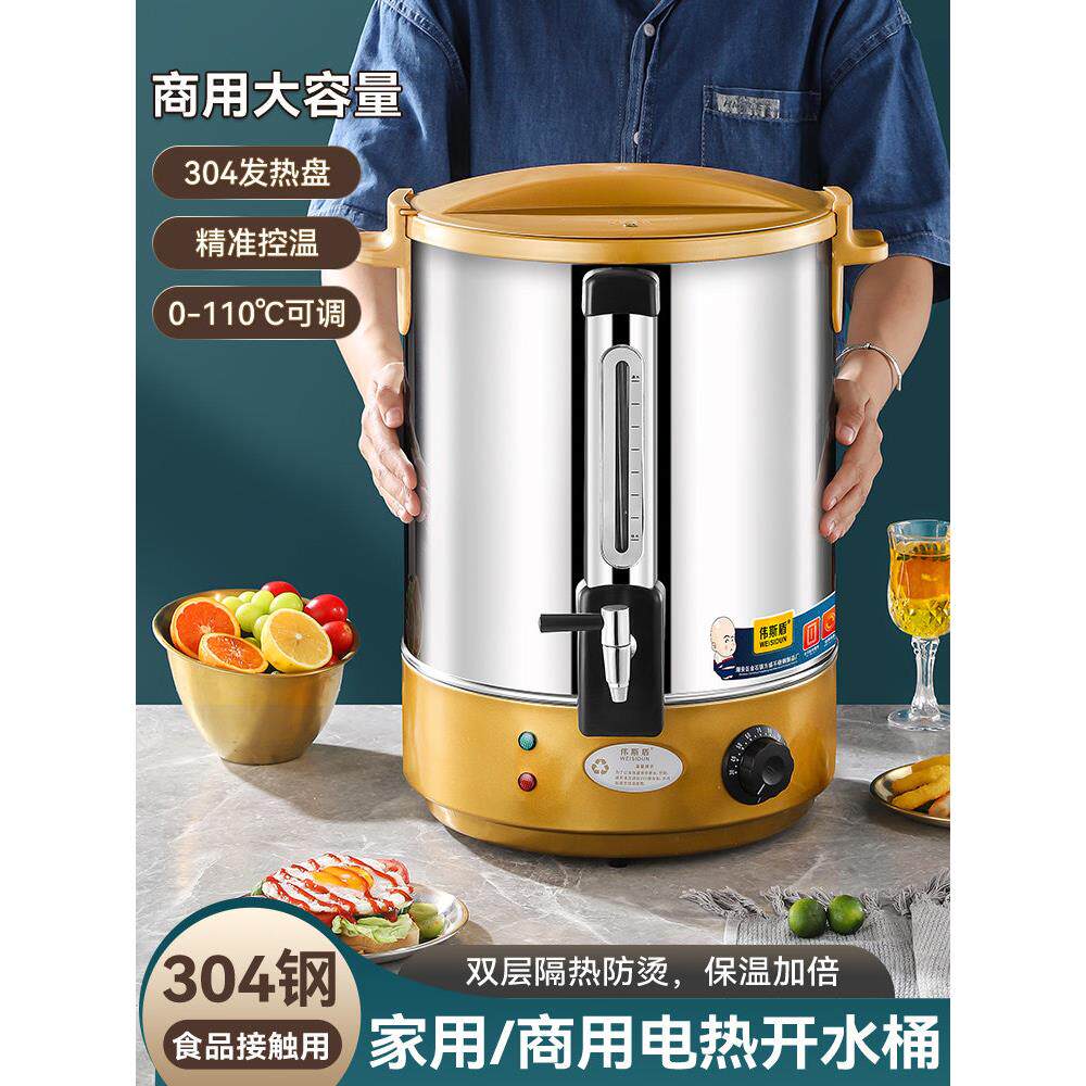 加厚不锈钢电热开水桶商用大容量双层防烫烧水桶自动保温加热水桶