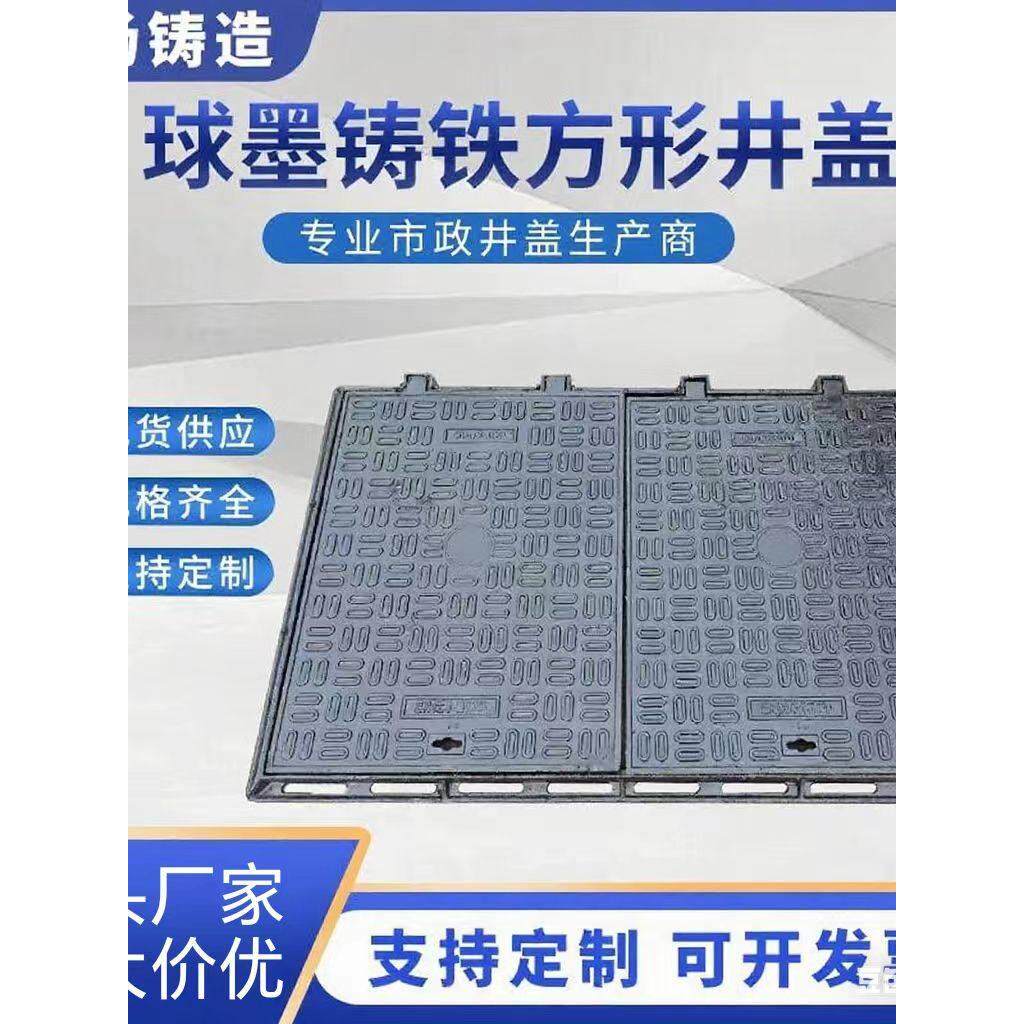 球墨铸铁方形井盖弱电电力雨水下水道盖板市政井盖重型井盖水表盖