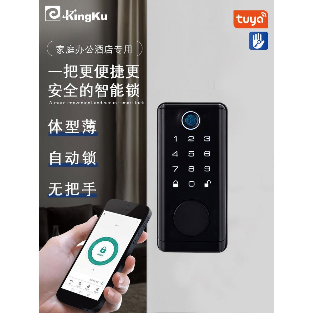 美国KingKu室内木门指纹锁家用呆舌锁涂鸦智能无把手隐形门电子锁