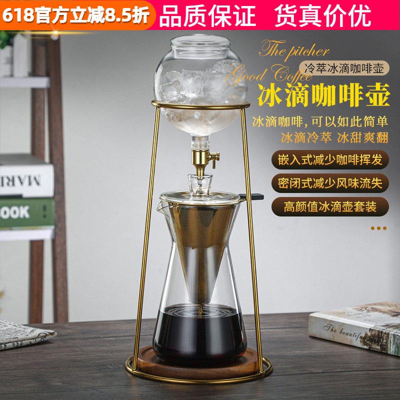 MINI冰酿咖啡冷萃壶冷泡水果茶壶冷淬冰滴壶冰萃壶冷萃咖啡壶花茶