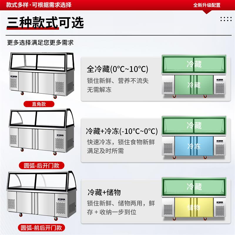 熟食展示柜双温保鲜柜超市卤肉凉菜冷藏柜商用鸭脖卤货玻璃点菜柜