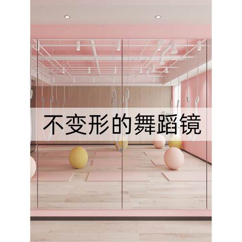 家用亚克力软镜子舞蹈室贴墙自粘全身镜高清健身跳舞练舞瑜伽镜子