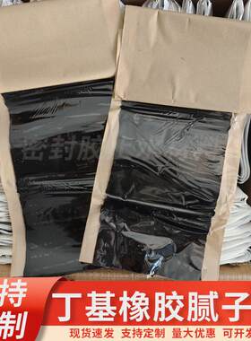 未硫化丁基腻子橡胶薄片钢边止水带U型固定卡双面自粘防水粘接胶
