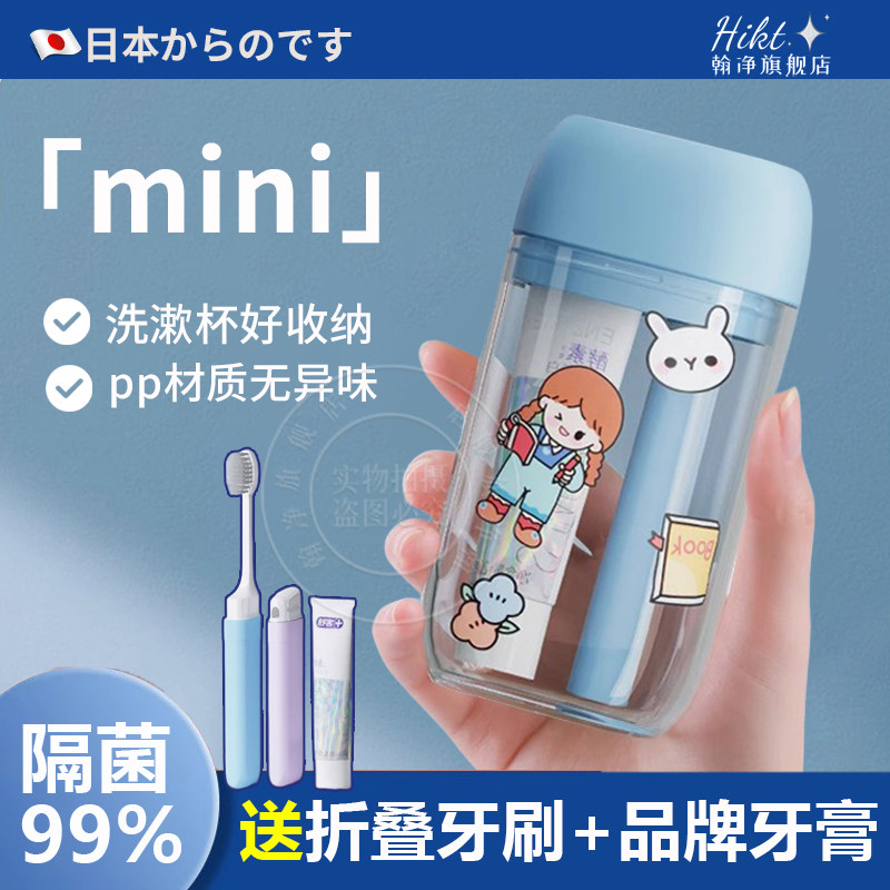 迷你便携式旅行洗漱杯牙膏三合一套装旅行漱口杯可爱情侣儿童刷牙