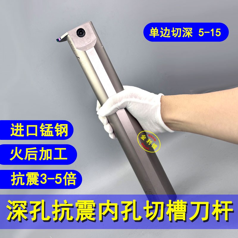 内孔槽刀 大切深槽刀杆MGIVR内孔切槽刀杆内切槽刀杆抗震内槽刀杆