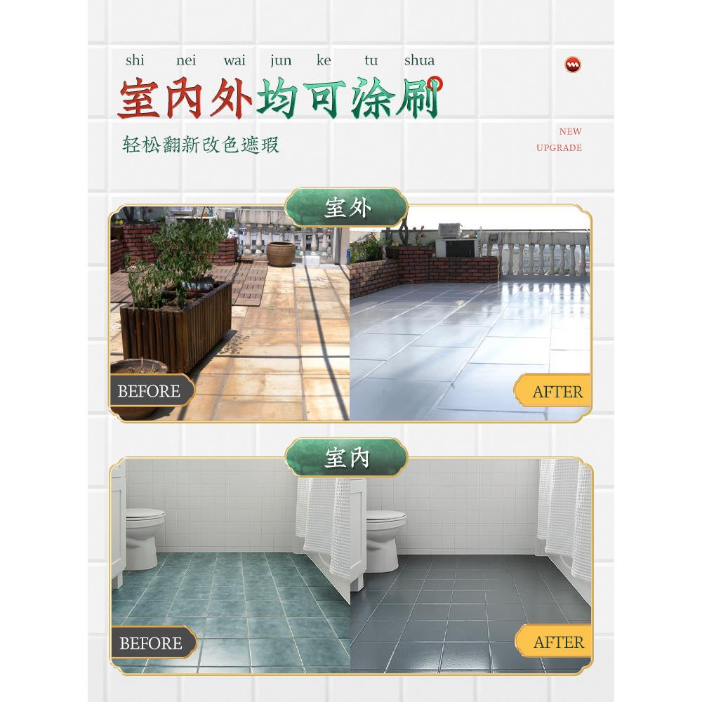 三青漆水性瓷砖玻璃漆多功能漆抖音网红款旧瓷砖翻新改色塑钢水漆