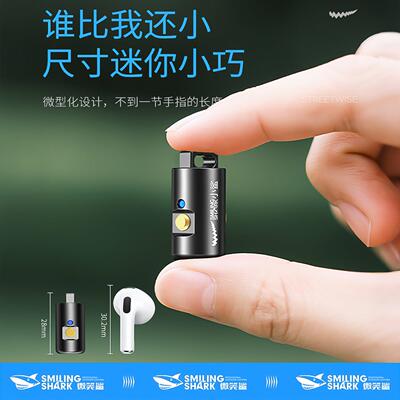 小鲨铝合金超mini应急手电筒磁吸充电钥匙扣灯LED便携式7克小手电