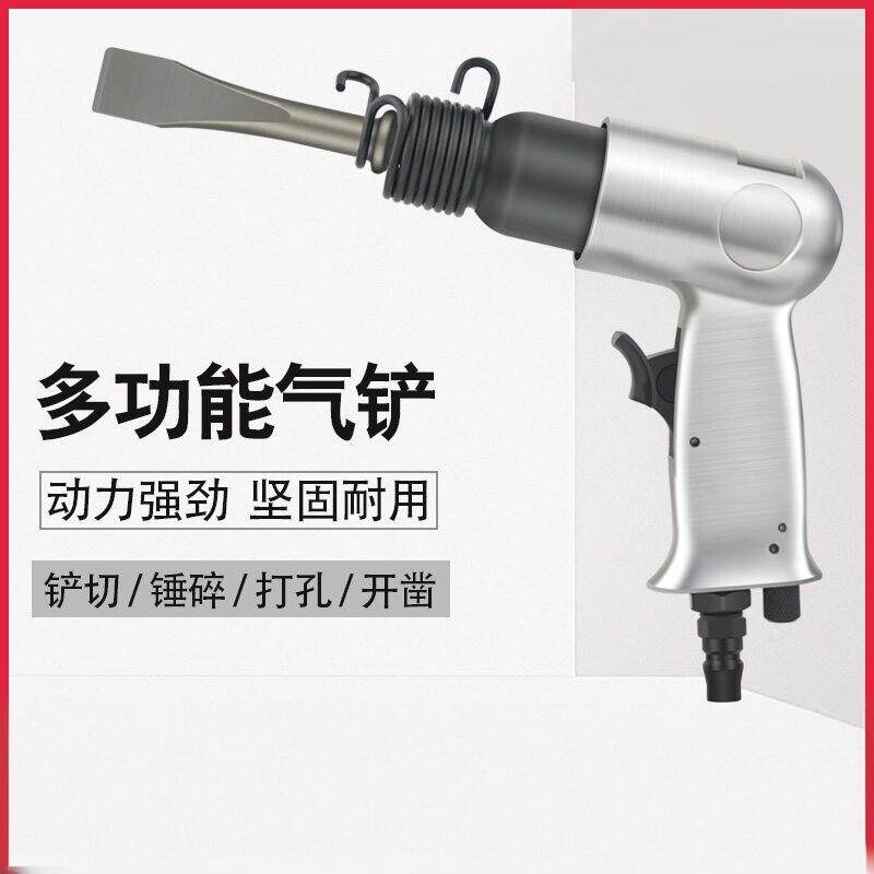 气动气铲风镐强力冲击式风铲除锈机气锤气锹150/190气动工具