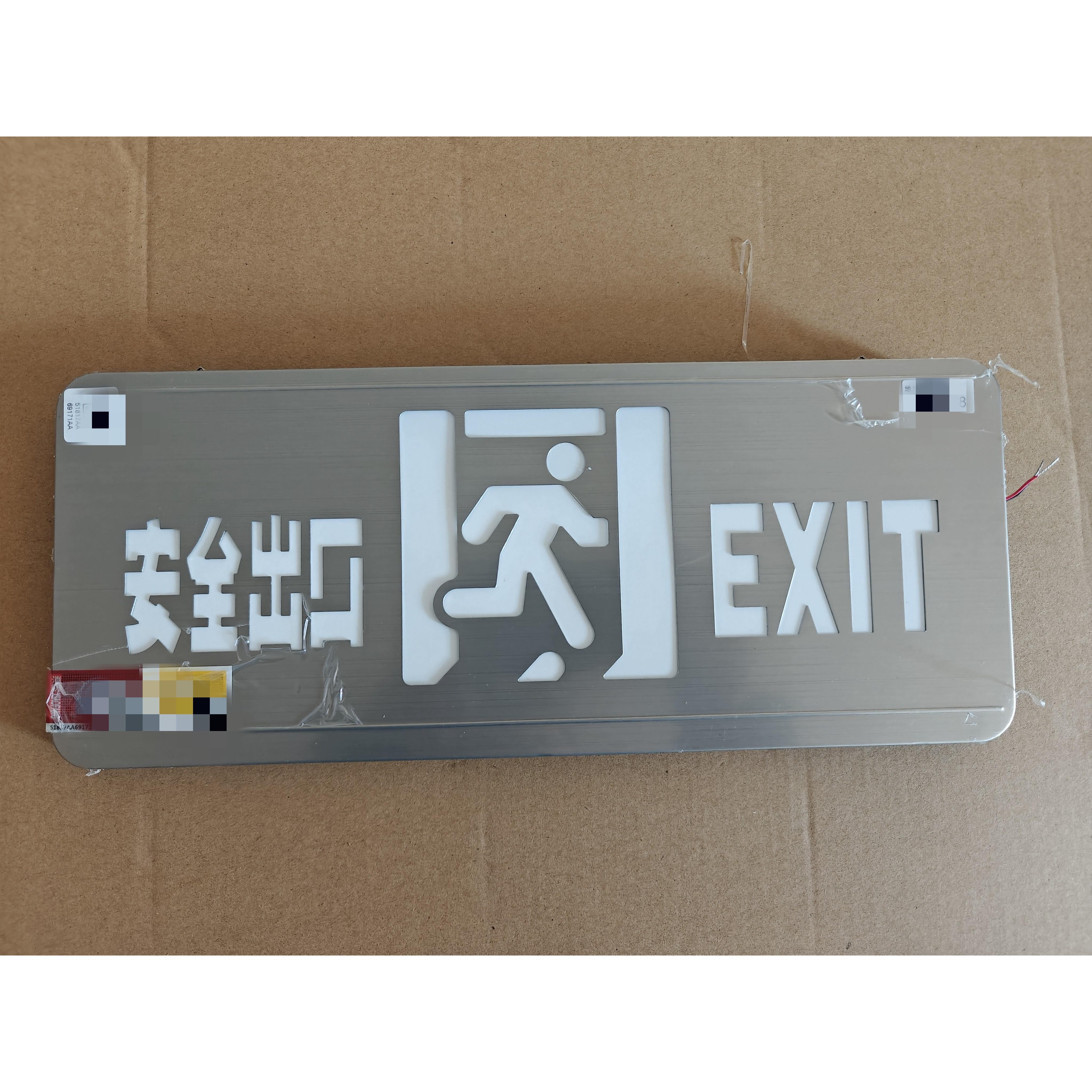 中川疏散指示灯集中控制型消防应急标志灯具疏散指示牌安全出口