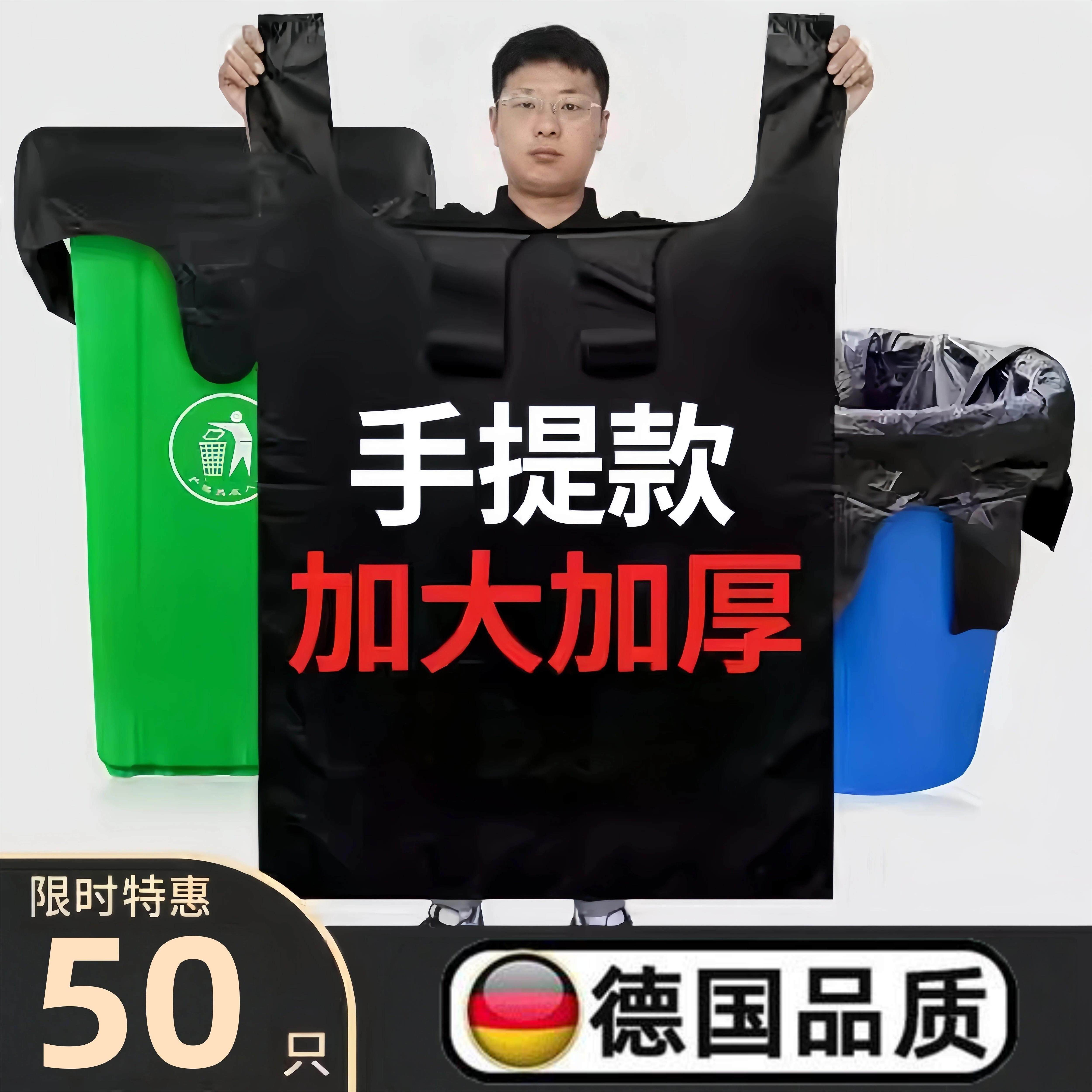 黑色大垃圾袋加厚手提加大环卫商用物业厨房户外搬家打包塑料袋子