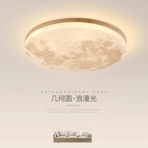 月球卧室灯现代简约2026新款网红爆款led吸顶灯创意主卧房间灯具