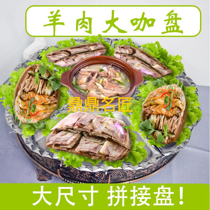 不锈钢海鲜大咖盘 商用创意拼盘餐具