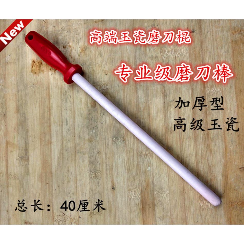 加厚钢化玉瓷磨刀棒 陶瓷磨刀棍磨刀器挡刀棒专业磨刀工具磨刀石