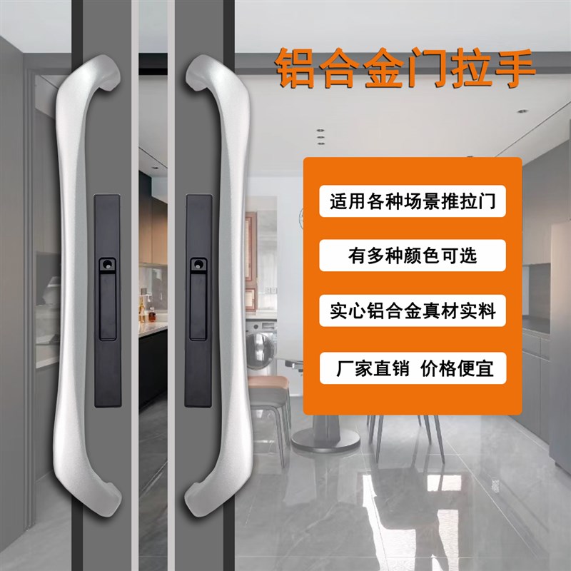 阳台推拉门大拉手铝合金重型门氧化把手厨房门商店门实心明装手柄