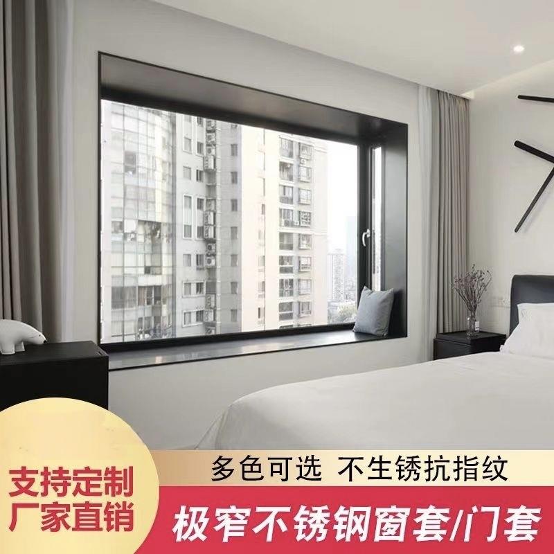 上海定制入户不锈钢门套阳台门套电梯门套窗套垭口移门踢脚线